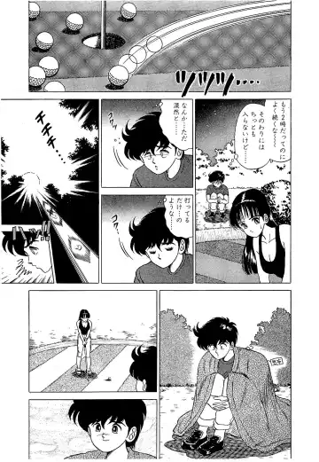 [Suma Yoshihiro] Ikenai Boy 5 Fhentai - Page 60