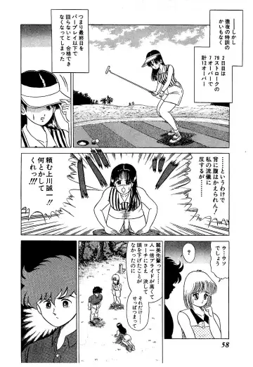 [Suma Yoshihiro] Ikenai Boy 5 Fhentai - Page 61