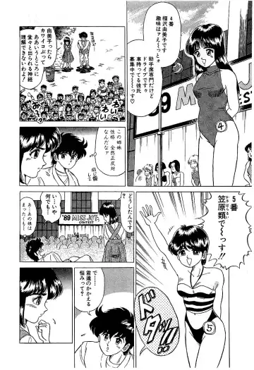 [Suma Yoshihiro] Ikenai Boy 5 Fhentai - Page 73