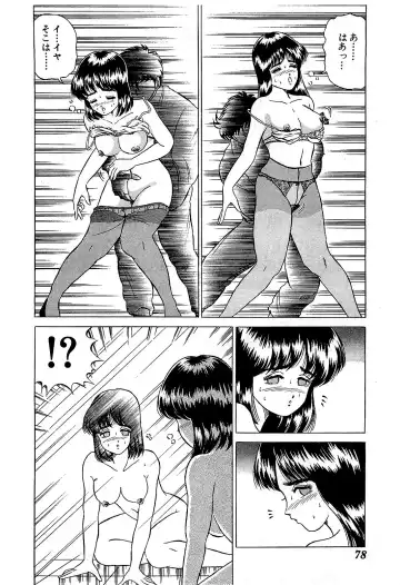 [Suma Yoshihiro] Ikenai Boy 5 Fhentai - Page 81
