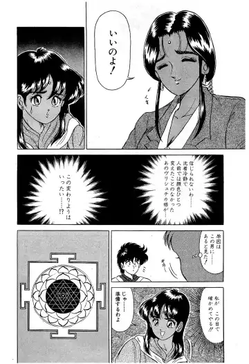 [Suma Yoshihiro] Ikenai Boy 5 Fhentai - Page 95