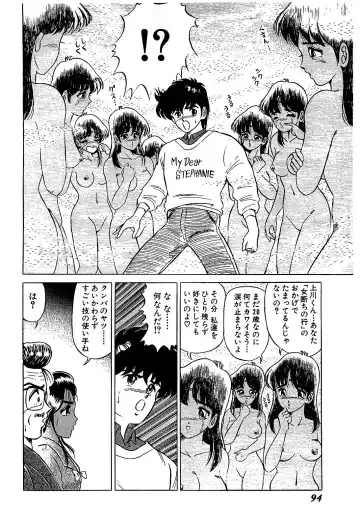 [Suma Yoshihiro] Ikenai Boy 5 Fhentai - Page 97