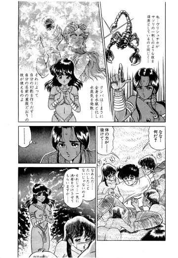 [Suma Yoshihiro] Ikenai Boy 5 Fhentai - Page 98