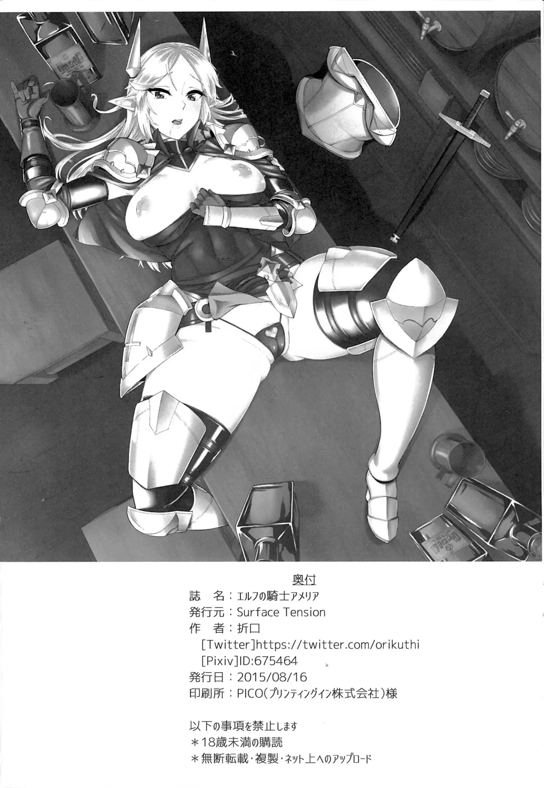 [Orikuchi Hirata] Elf no Kishi Amelia Fhentai - Page 30