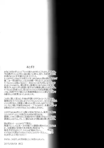 [Orikuchi Hirata] Elf no Kishi Amelia Fhentai - Page 29