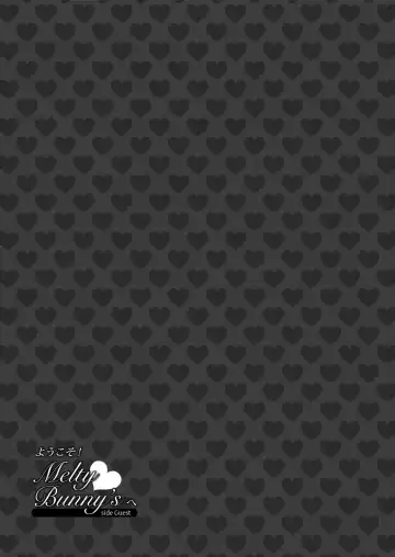 [Mabo] Youkoso! Melty Bunny's e side Guest Fhentai - Page 2