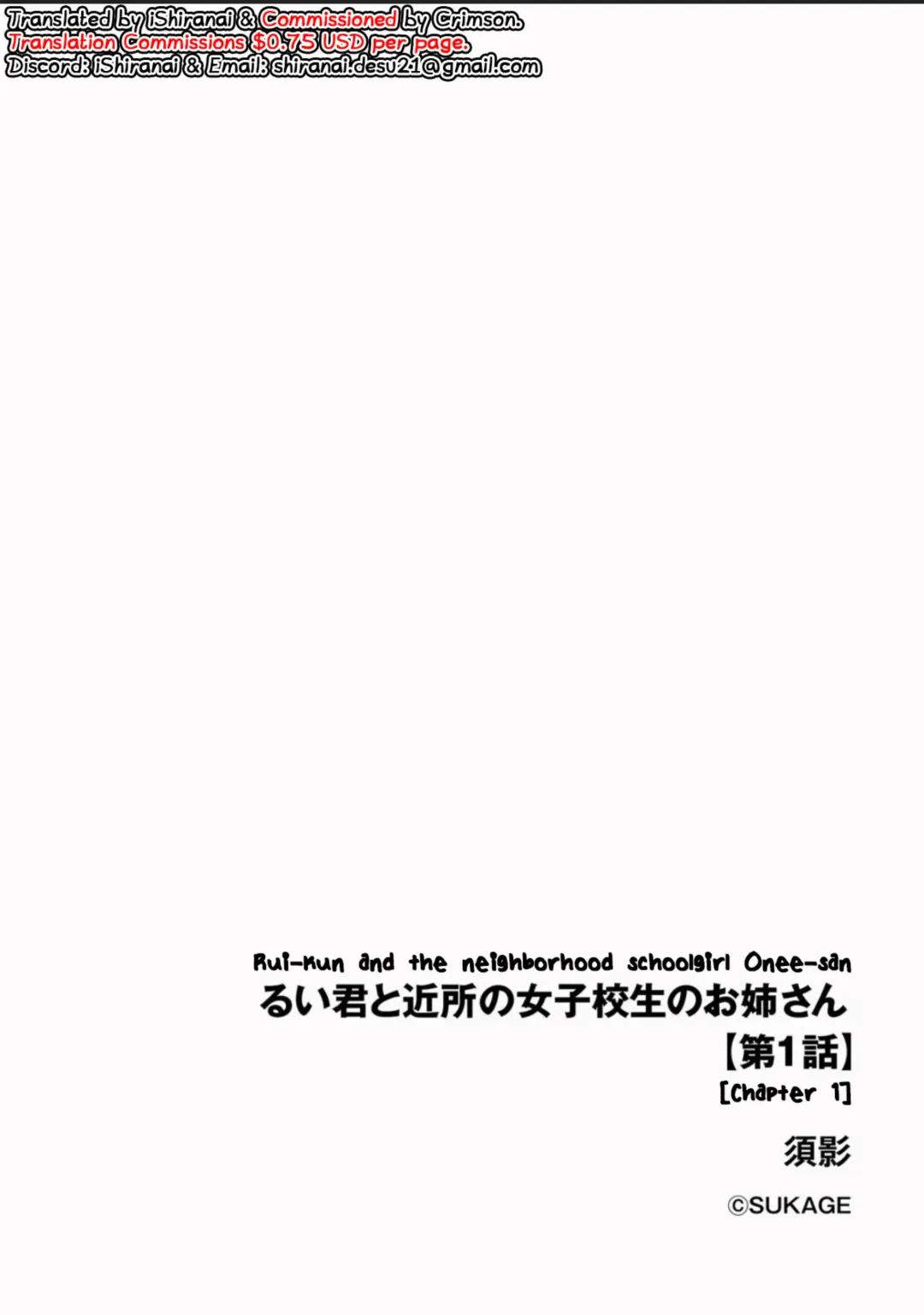 [Sukage] Rui-kun to Kinjo no Joshi Kousei no Onee-san Ch. 1 Fhentai - Page 2