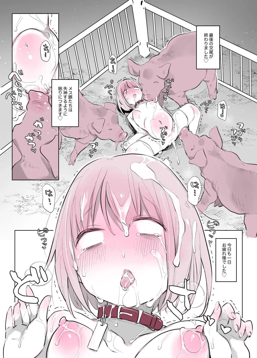 [Haison] Butagoya no Nichijou Fhentai - Page 20