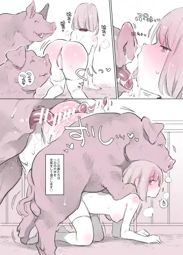 [Haison] Butagoya no Nichijou Fhentai - Page 7