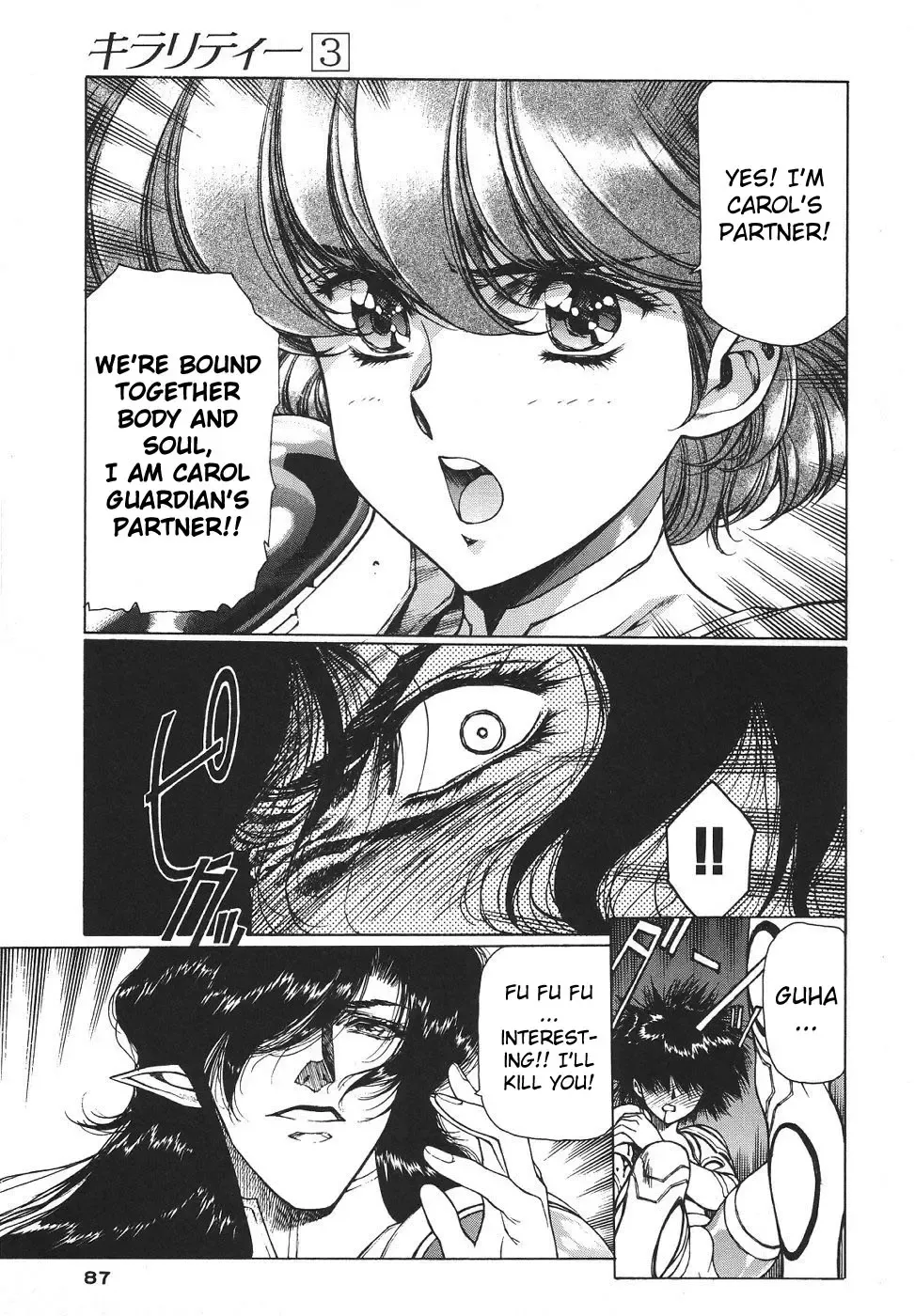 [Urushihara Satoshi] Chirality - To The Promised Land Vol.3 Fhentai - Page 91