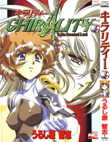 Read [Urushihara Satoshi] Chirality - To The Promised Land Vol.3 - Fhentai