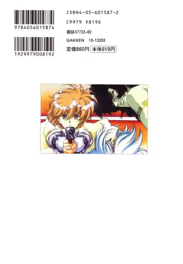 [Urushihara Satoshi] Chirality - To The Promised Land Vol.3 Fhentai - Page 187