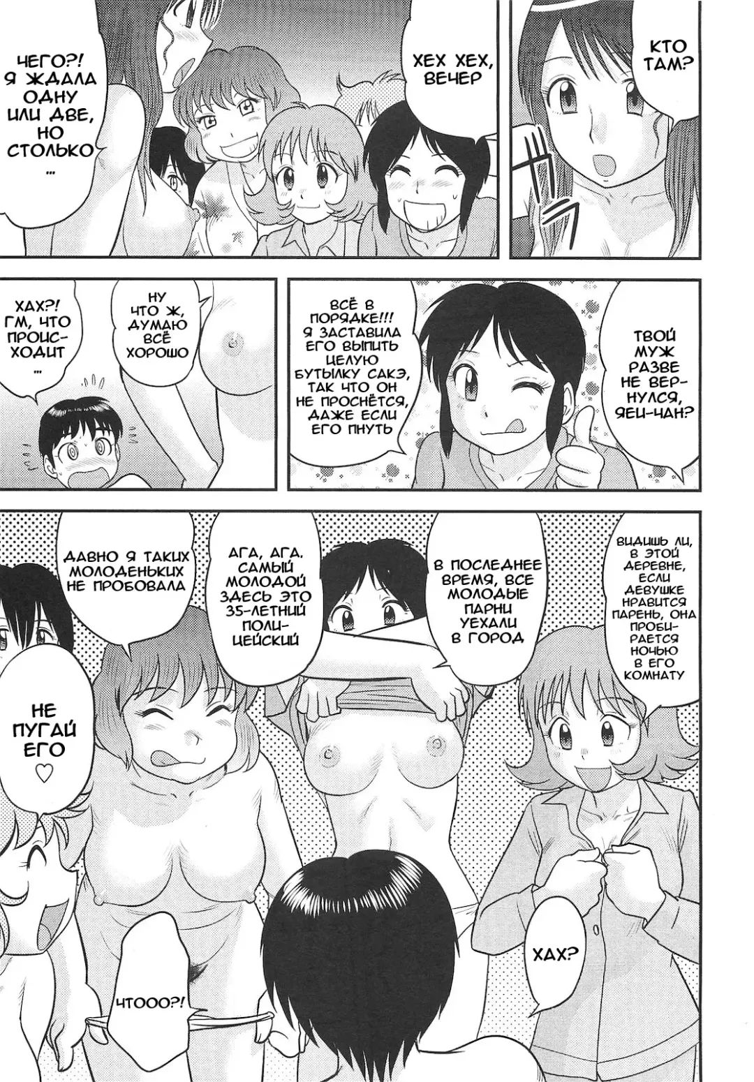 [Gotoh Juan] Yobai Mura | Долгая деревенская ночь Fhentai - Page 13