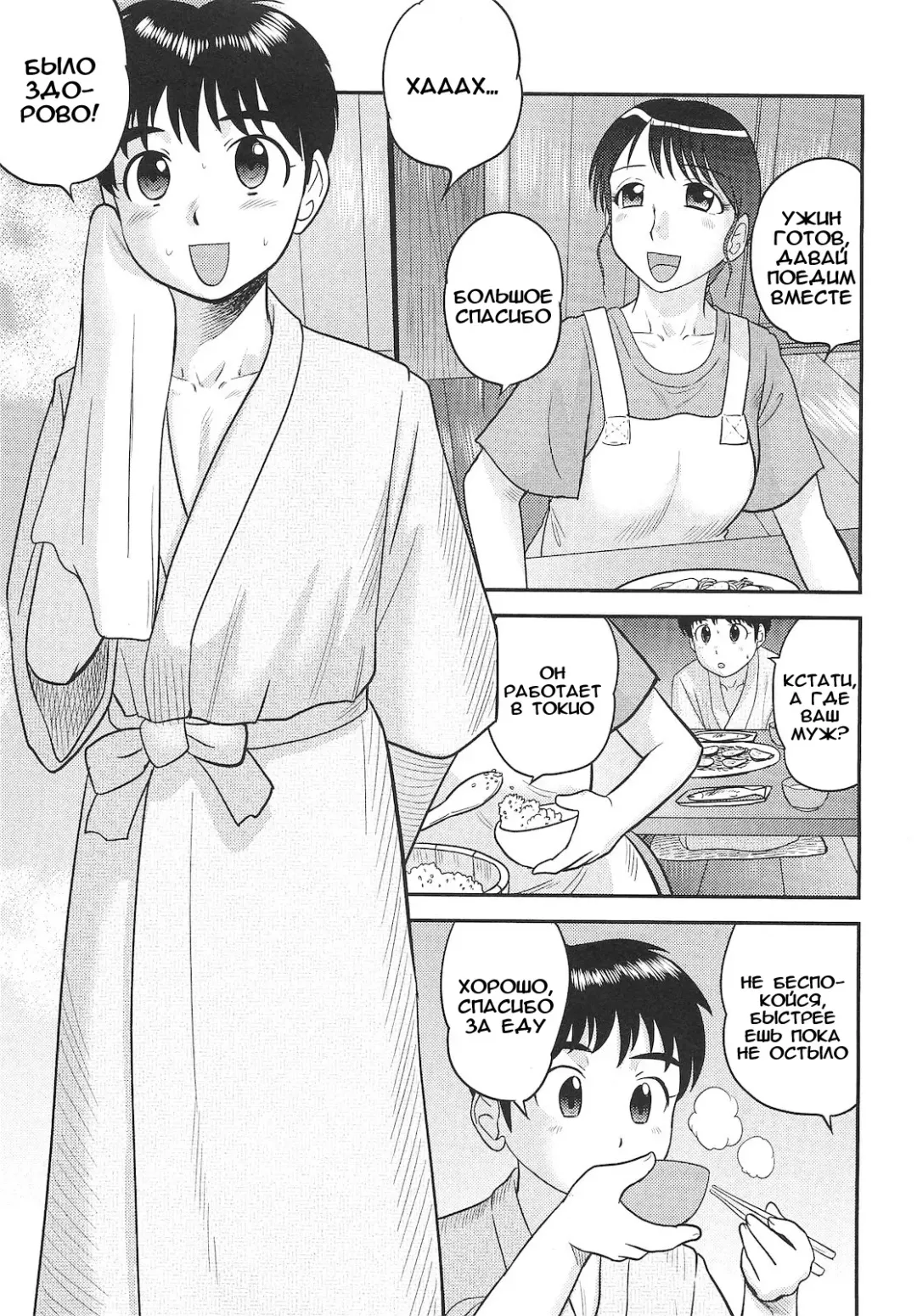 [Gotoh Juan] Yobai Mura | Долгая деревенская ночь Fhentai - Page 5