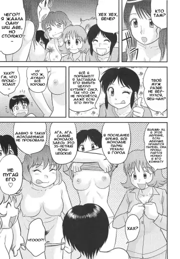 [Gotoh Juan] Yobai Mura | Долгая деревенская ночь Fhentai - Page 13