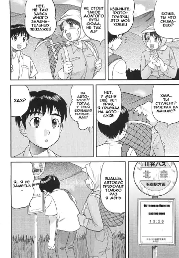 [Gotoh Juan] Yobai Mura | Долгая деревенская ночь Fhentai - Page 2