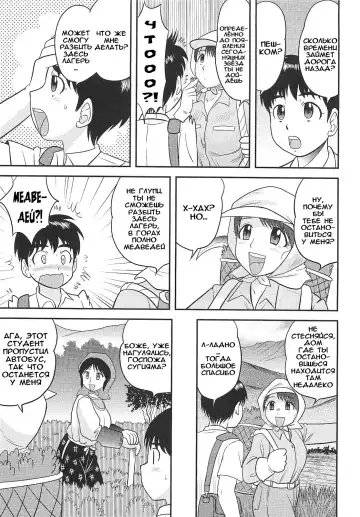 [Gotoh Juan] Yobai Mura | Долгая деревенская ночь Fhentai - Page 3