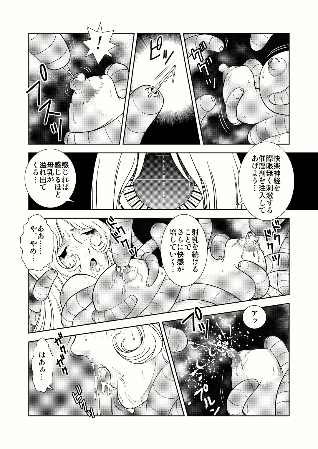 [Kaguyahime] Maetel Story 4 Fhentai - Page 12