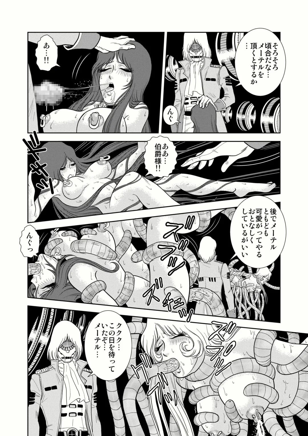 [Kaguyahime] Maetel Story 4 Fhentai - Page 18