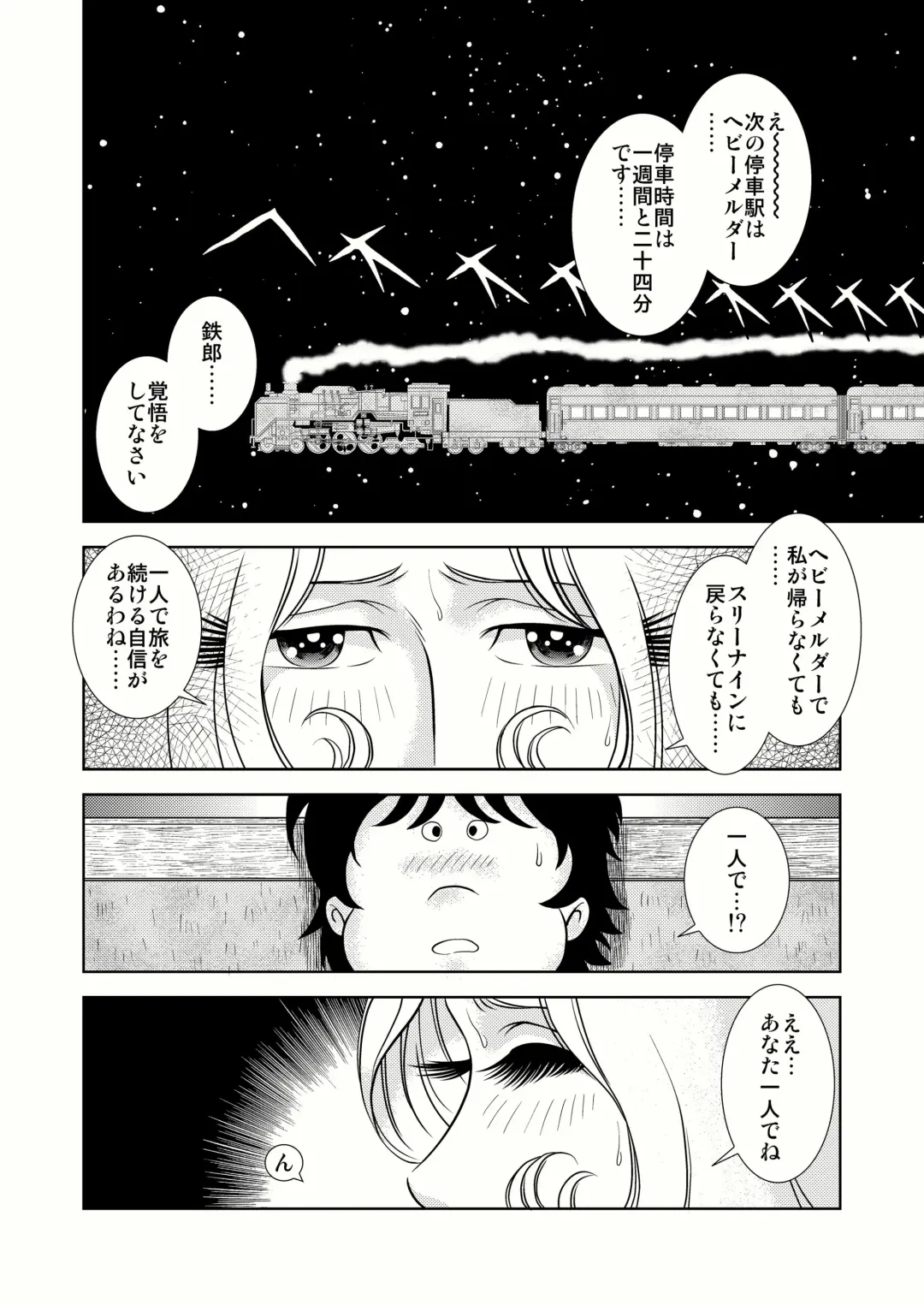 [Kaguyahime] Maetel Story 4 Fhentai - Page 2