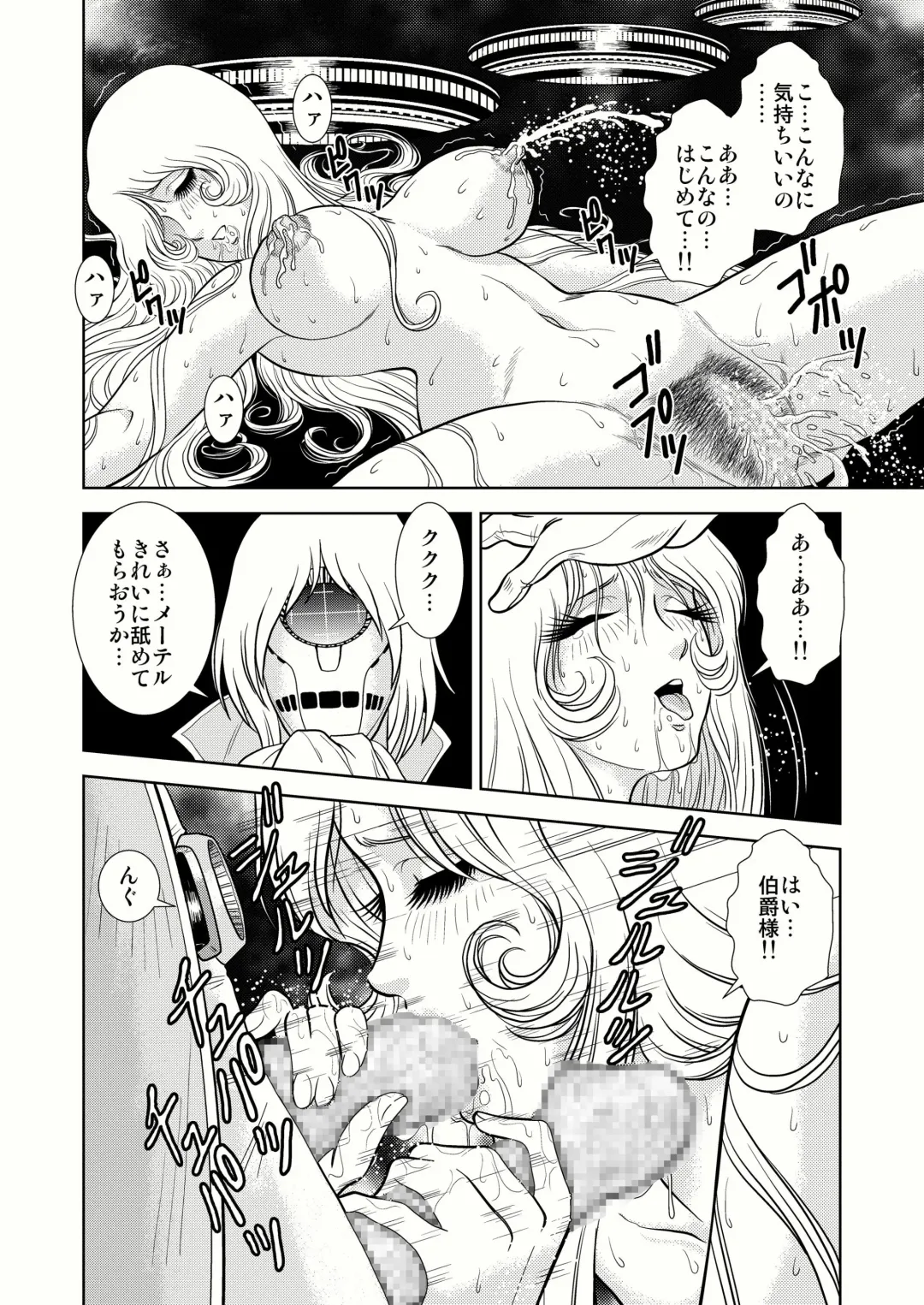[Kaguyahime] Maetel Story 4 Fhentai - Page 24