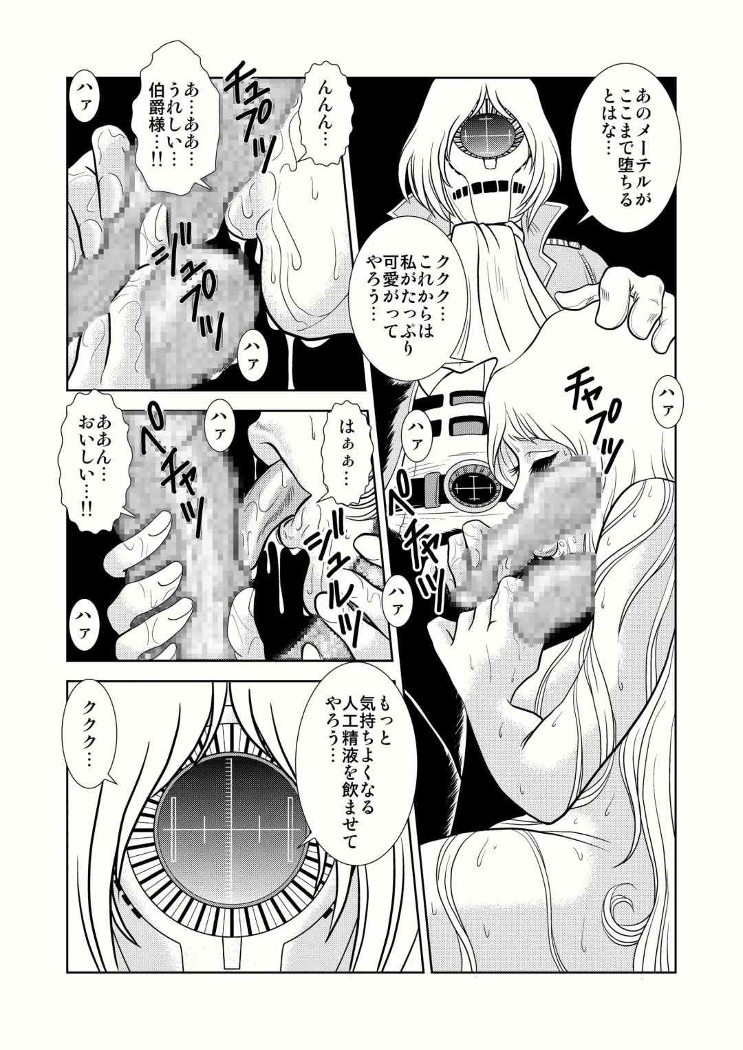 [Kaguyahime] Maetel Story 4 Fhentai - Page 25