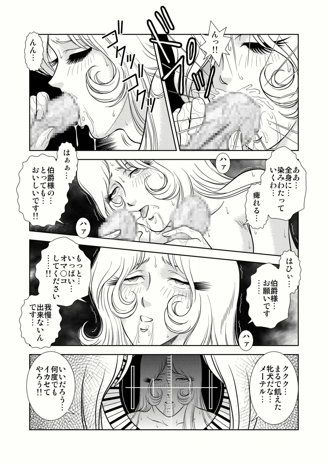 [Kaguyahime] Maetel Story 4 Fhentai - Page 26