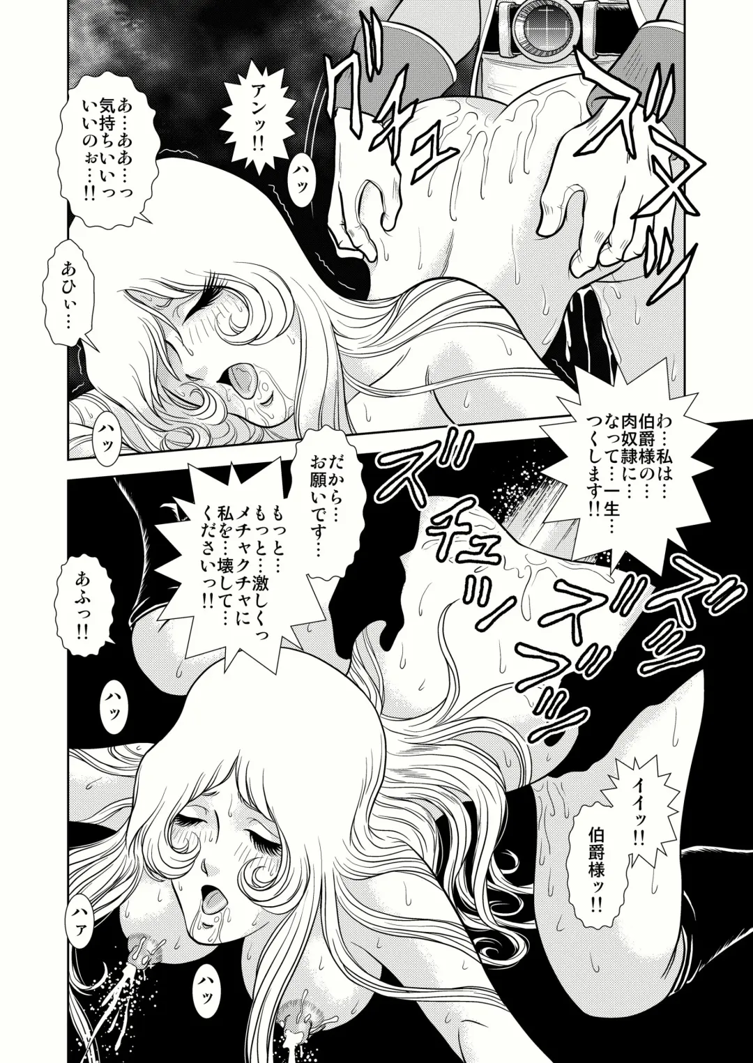 [Kaguyahime] Maetel Story 4 Fhentai - Page 28