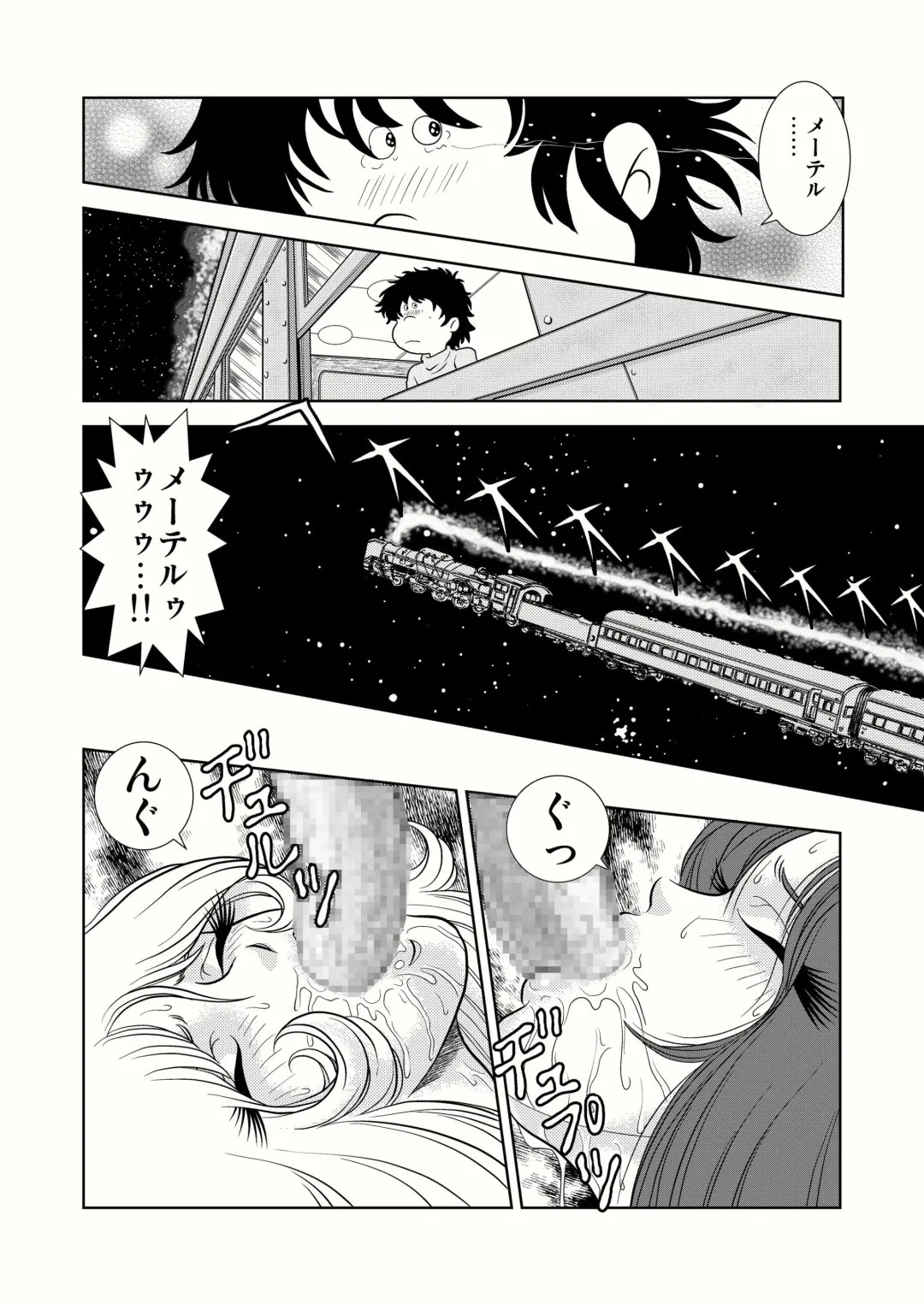 [Kaguyahime] Maetel Story 4 Fhentai - Page 34