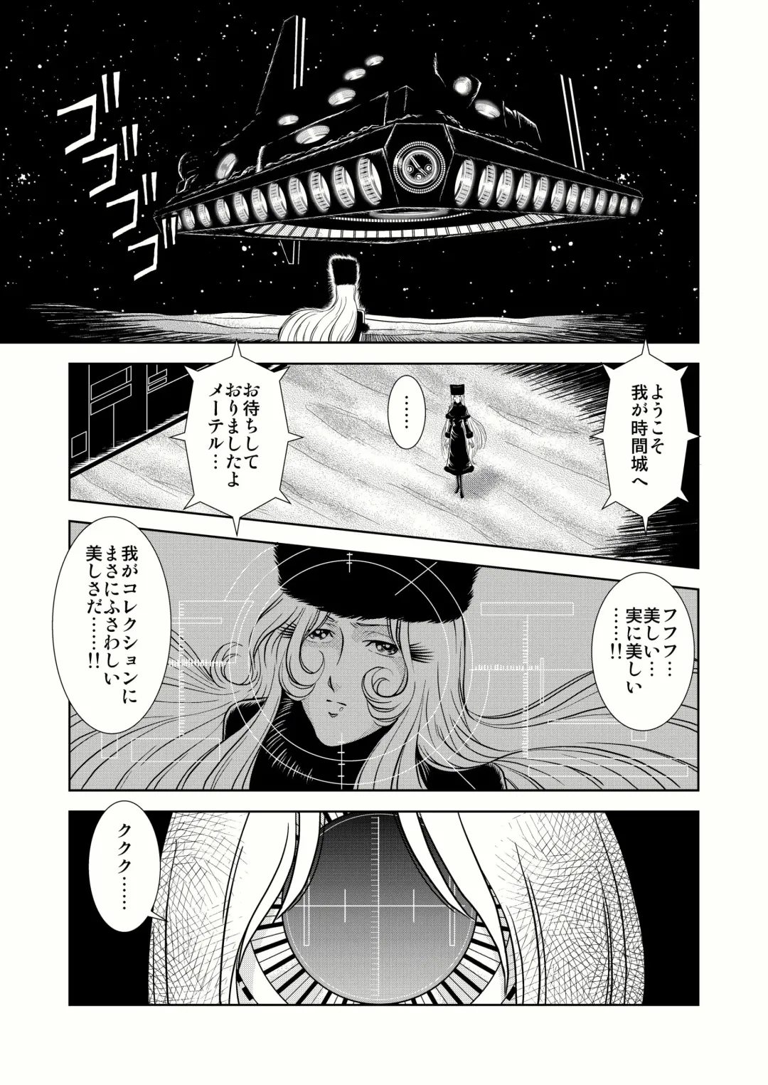 [Kaguyahime] Maetel Story 4 Fhentai - Page 7