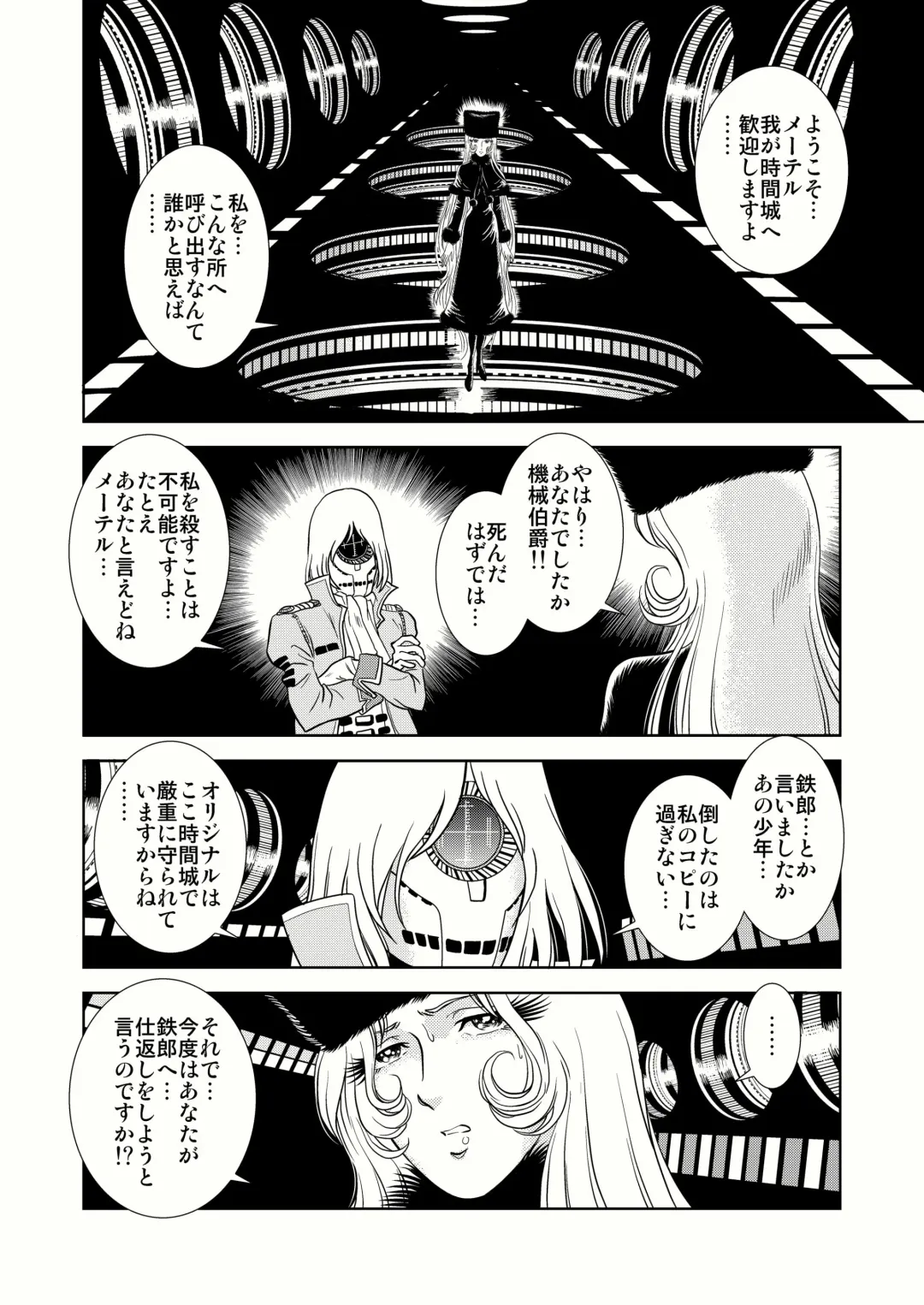 [Kaguyahime] Maetel Story 4 Fhentai - Page 8
