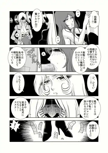 [Kaguyahime] Maetel Story 4 Fhentai - Page 10