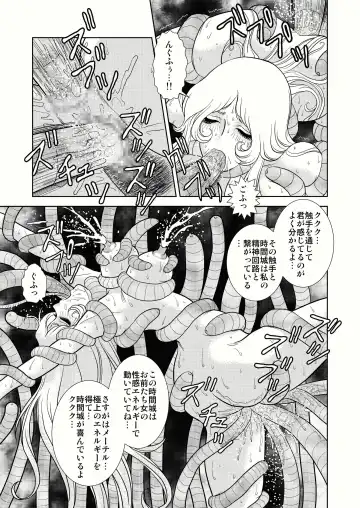 [Kaguyahime] Maetel Story 4 Fhentai - Page 17