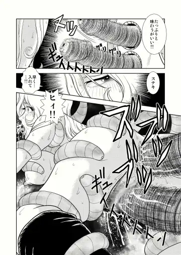 [Kaguyahime] Maetel Story 4 Fhentai - Page 20