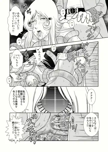 [Kaguyahime] Maetel Story 4 Fhentai - Page 22