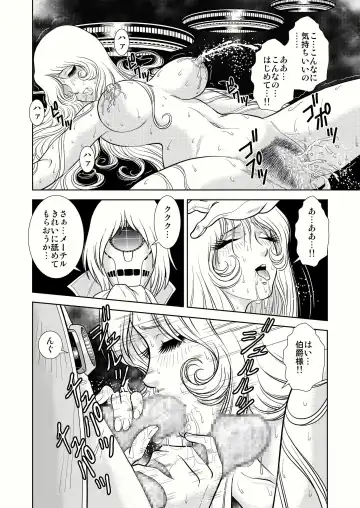 [Kaguyahime] Maetel Story 4 Fhentai - Page 24