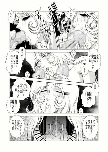 [Kaguyahime] Maetel Story 4 Fhentai - Page 26