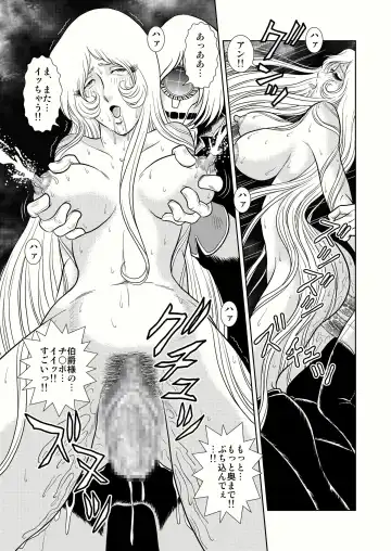 [Kaguyahime] Maetel Story 4 Fhentai - Page 29