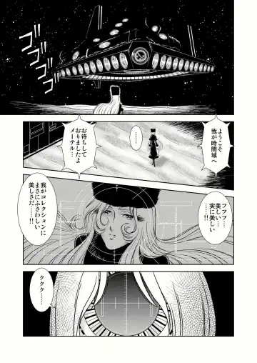 [Kaguyahime] Maetel Story 4 Fhentai - Page 7