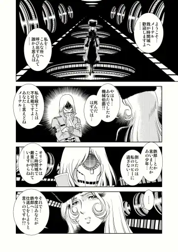 [Kaguyahime] Maetel Story 4 Fhentai - Page 8