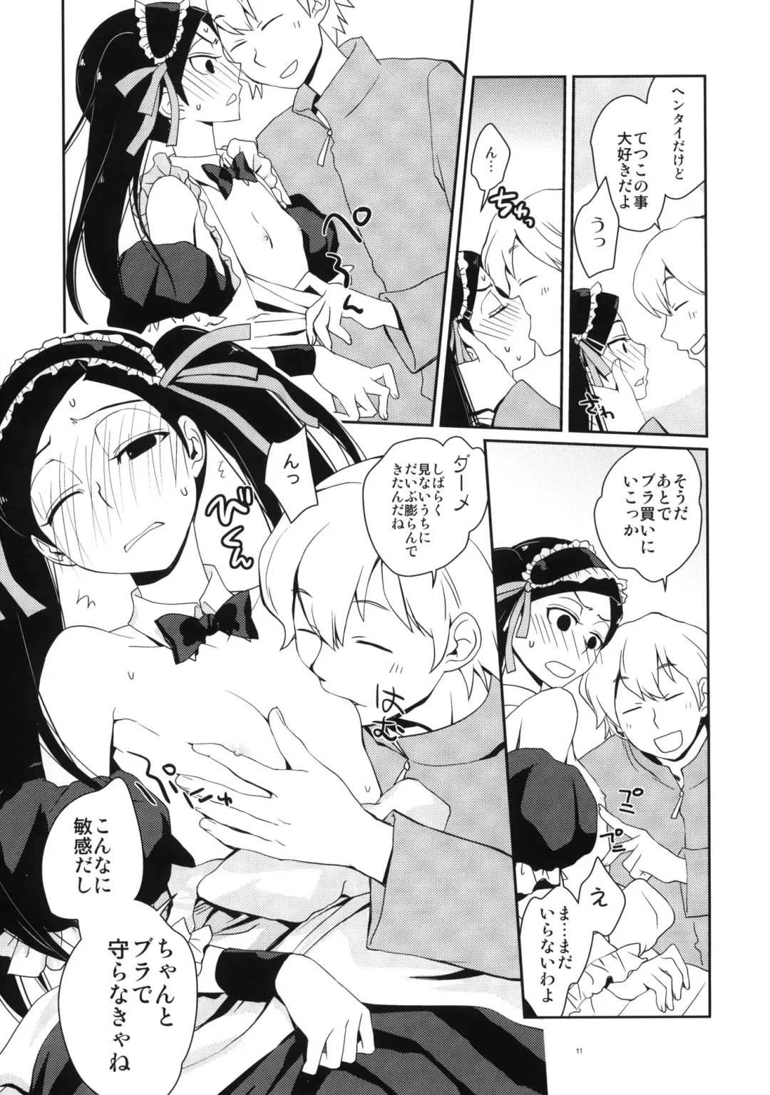 [Kantamaki Yui] Tsun na Imouto Tetsuko Fhentai - Page 10