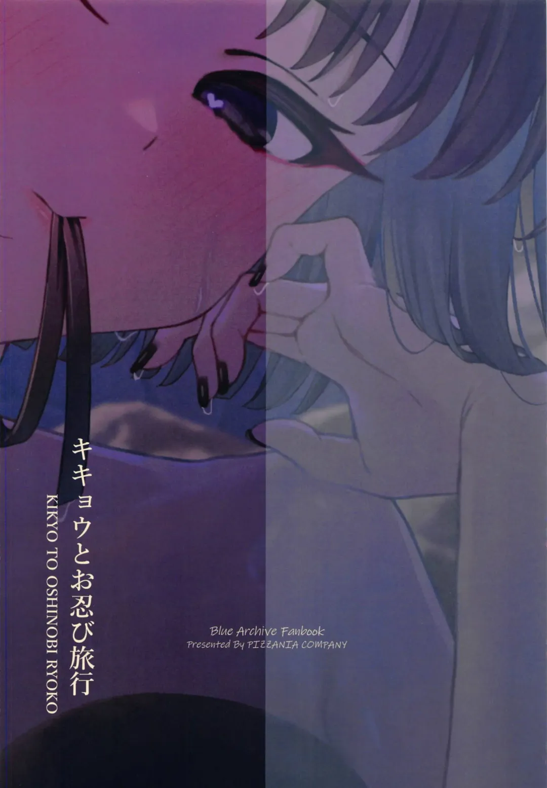 [Pizza] Kikyou to Oshinobi Ryokou Fhentai - Page 30