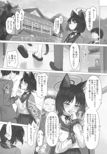 [Pizza] Kikyou to Oshinobi Ryokou Fhentai - Page 5