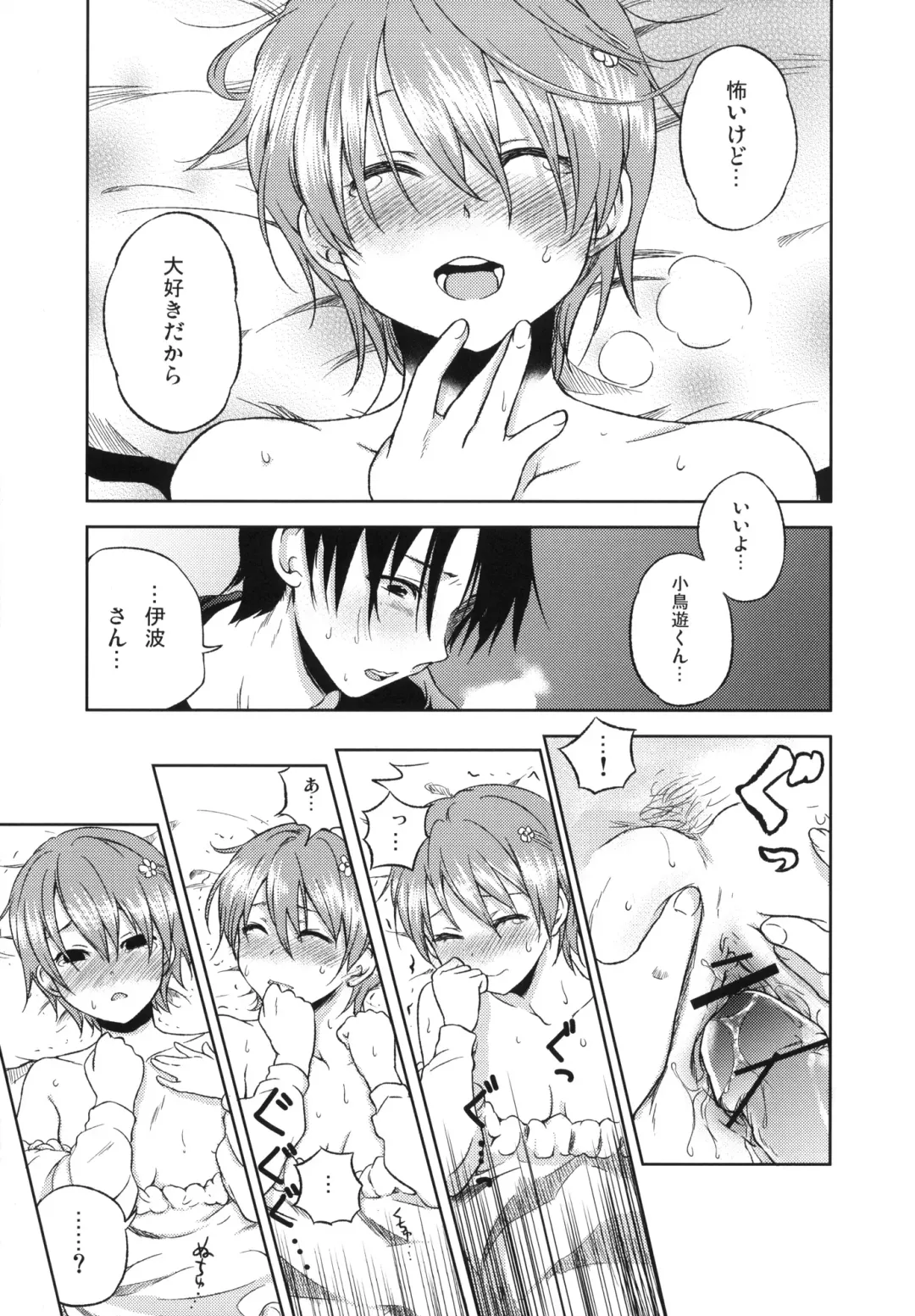 [Sakayama Shinta] Otomari Mahiru-san! Fhentai - Page 18