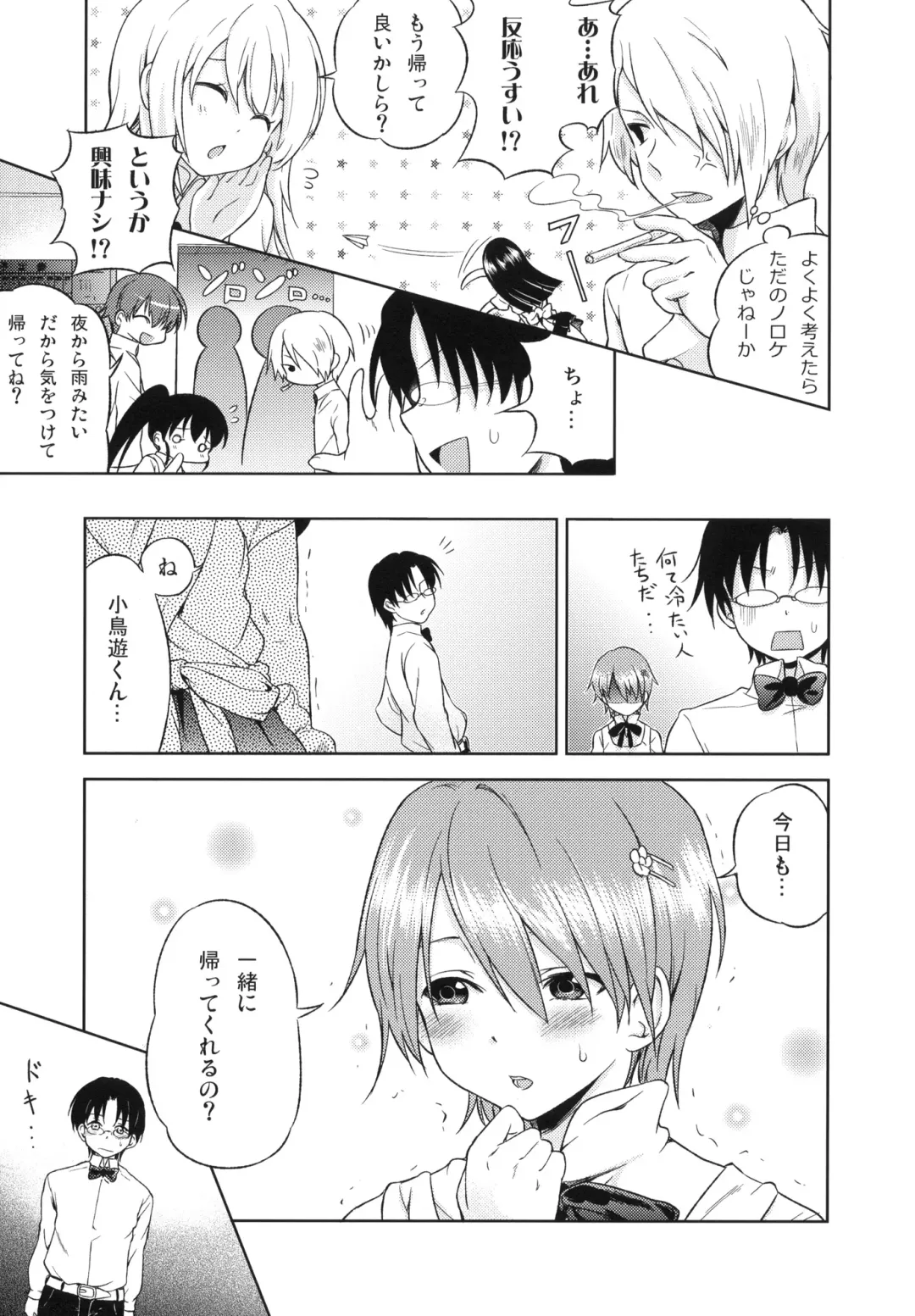 [Sakayama Shinta] Otomari Mahiru-san! Fhentai - Page 4