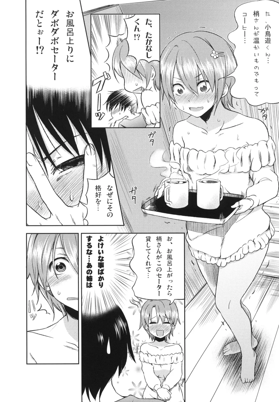 [Sakayama Shinta] Otomari Mahiru-san! Fhentai - Page 7