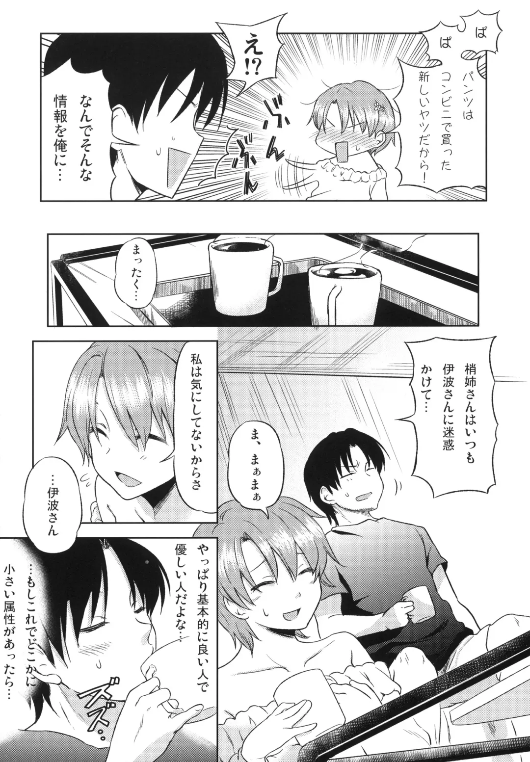 [Sakayama Shinta] Otomari Mahiru-san! Fhentai - Page 8