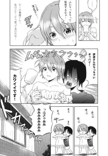 [Sakayama Shinta] Otomari Mahiru-san! Fhentai - Page 10