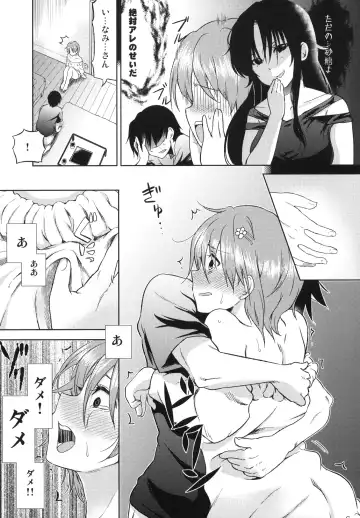 [Sakayama Shinta] Otomari Mahiru-san! Fhentai - Page 12