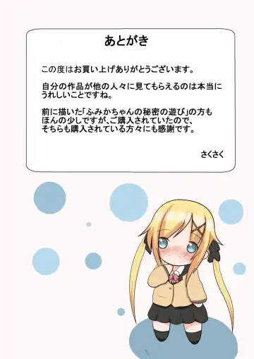 [Sakusaku] Seitokaichou no Osanpo Fhentai - Page 12